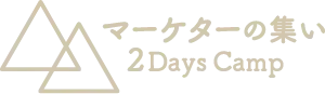 マーケターの集いvol-8 Conferenceロゴ