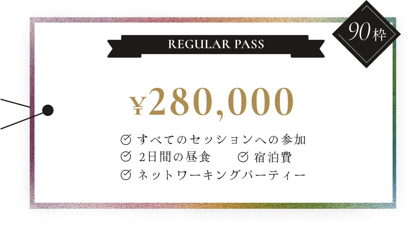 REGULAR PASSの詳細